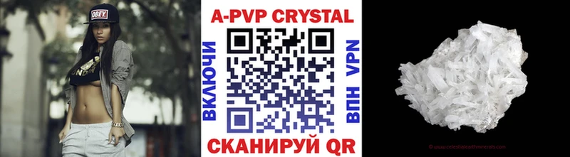 цены Сурск APVP кристаллы