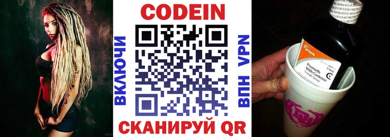 Кодеиновый сироп Lean напиток Lean (лин)  Сурск 