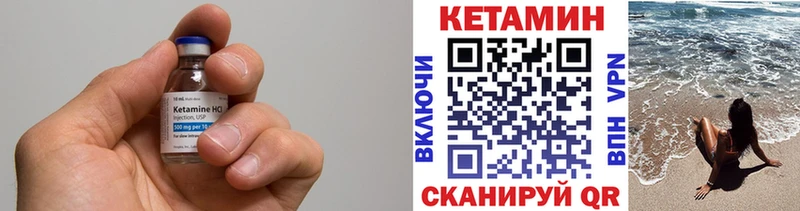 что такое   Сурск  КЕТАМИН VHQ 