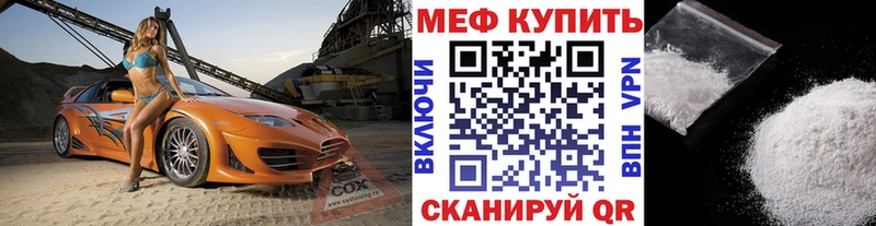 МЯУ-МЯУ mephedrone  Сурск 